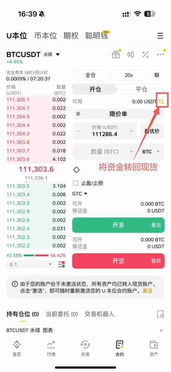 币安合约礼盒怎么领?如何最大化收益?合约礼盒详细领取及发送教学