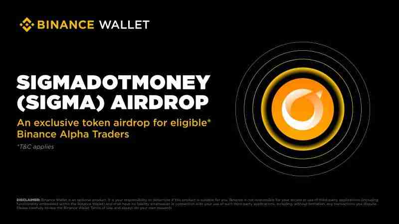 SigmaDotMoney(SIGMA)币是什么?如何参与和领取?SigmaDotMoney空投指南
