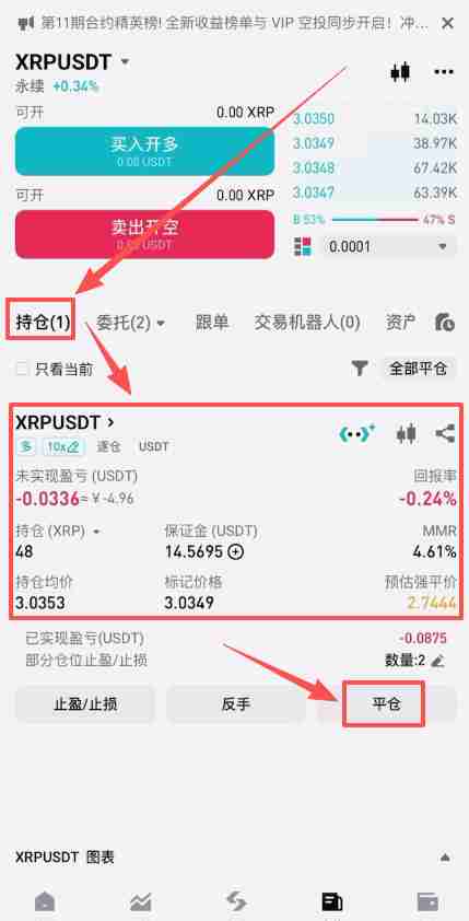 在加拿大怎么做合约?Bitget交易所加拿大注册、出入金、合约交易教程