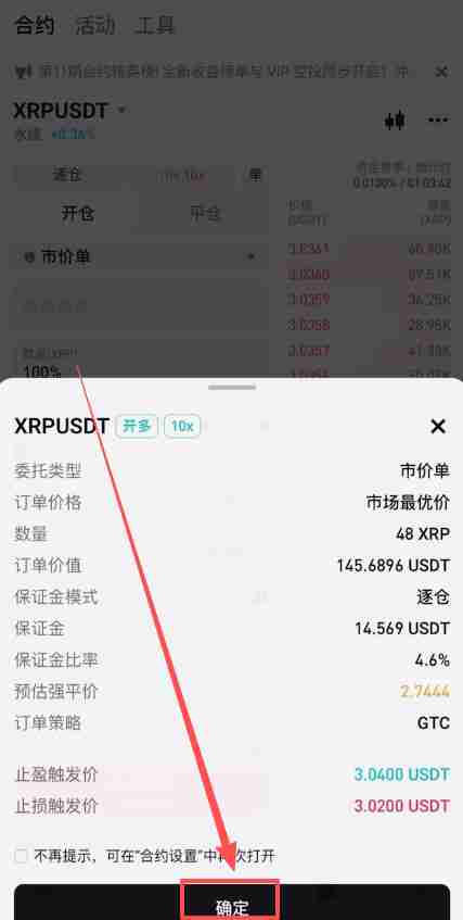 在加拿大怎么做合约?Bitget交易所加拿大注册、出入金、合约交易教程