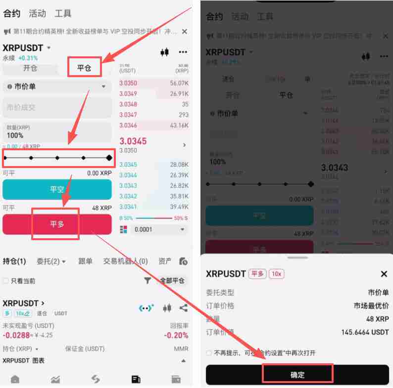 在加拿大怎么做合约?Bitget交易所加拿大注册、出入金、合约交易教程