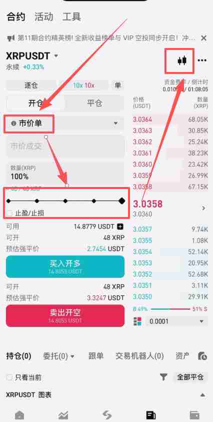 在加拿大怎么做合约?Bitget交易所加拿大注册、出入金、合约交易教程