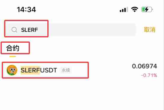 什么是Slerf（SLERF）币？SLERF未来前景、价格预测及购买方法