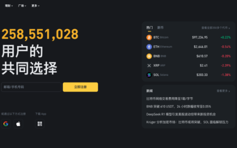 币安Binance安卓苹果入口 币安APP官方下载2025最新版