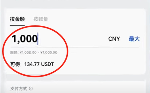 USDT怎么买最划算_USDT购买省钱技巧分享