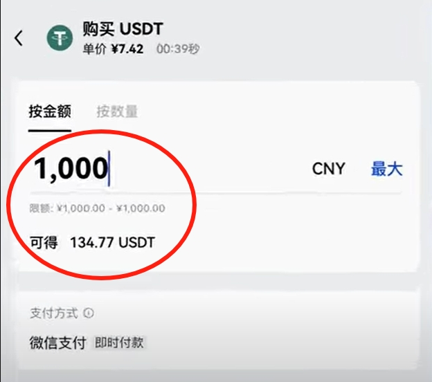 USDT怎么买最划算_USDT购买省钱技巧分享 - 创想鸟