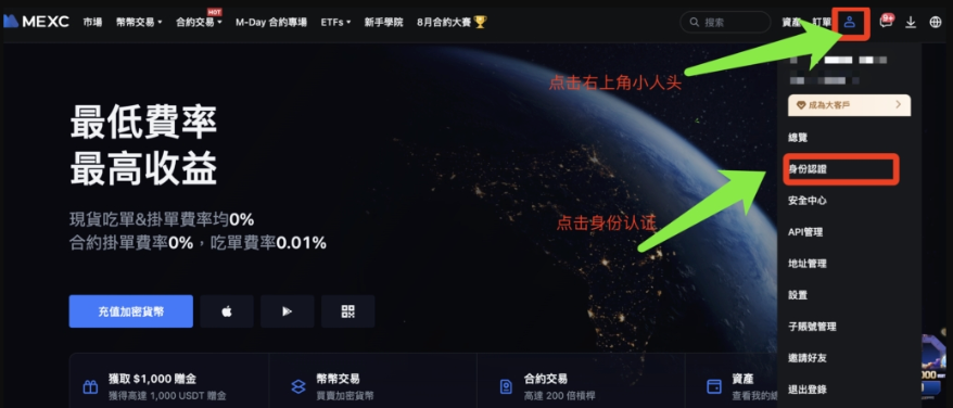 抹茶交易所官方入口 一键直达MEXC官网正版APP下载渠道 - 创想鸟