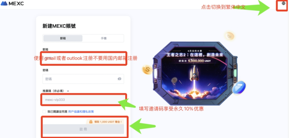 MEXC交易平台官网入口分享 抹茶交易所官方APP最新下载地址 - 创想鸟