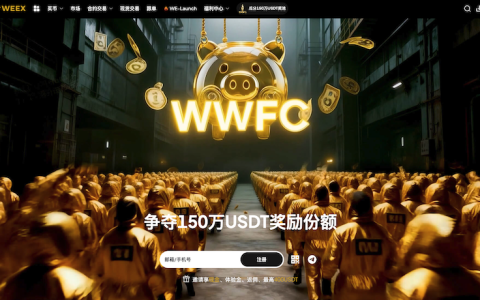维克weex官网地址入口（2025最新首页链接）