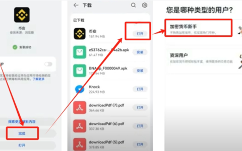 2026最新币安App下载与注册教程（新手必看保姆级指南）
