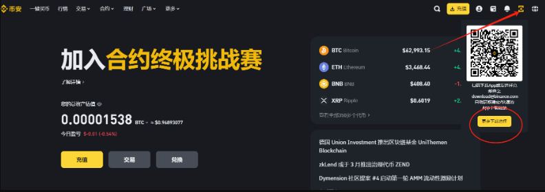 2025最新桌面版Binance登录入口链接