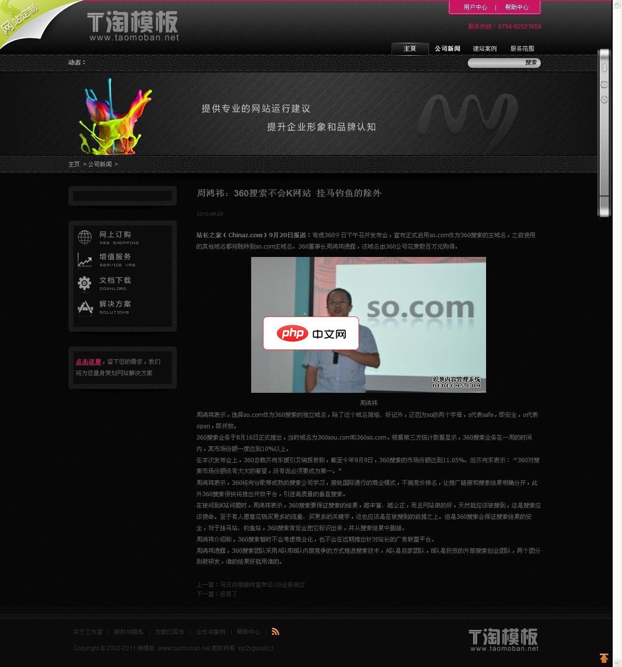 怎么添加html运行框_添加html运行框方法【设置】