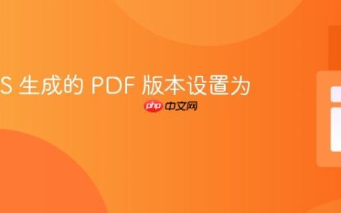 将 SSRS 生成的 PDF 版本设置为 1.3