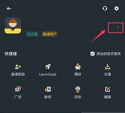 2025币安Binance安卓APP最新版官方下载路径