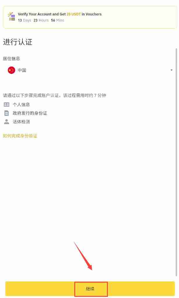 2025币安Binance安卓APP最新版官方下载路径