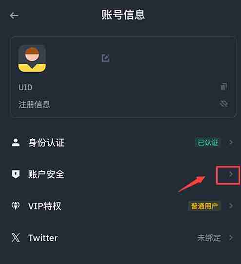 2025币安Binance安卓APP最新版官方下载路径