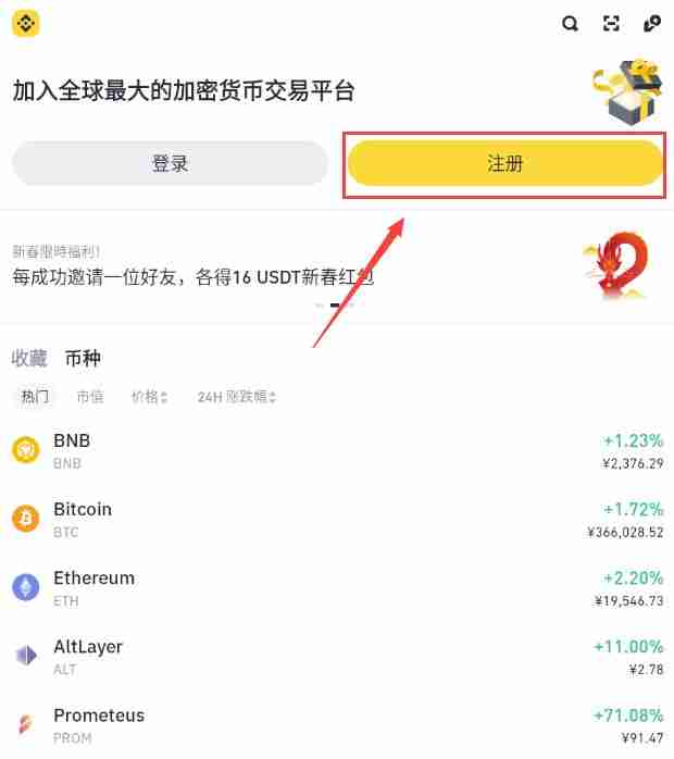 2025币安Binance安卓APP最新版官方下载路径