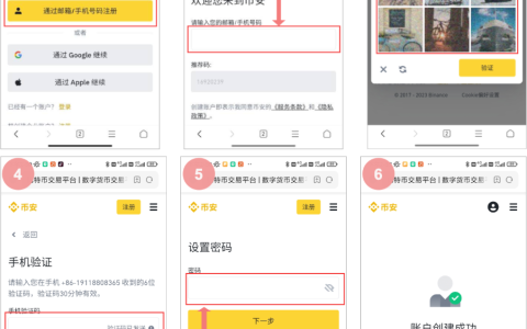币安app官方下载入口 币安交易所app最新下载地址
