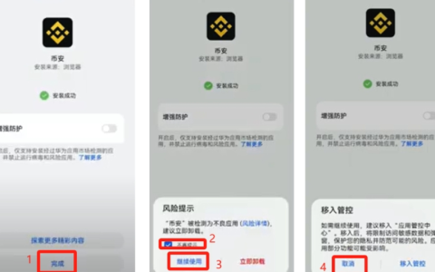 币安手机版app下载3.5.0 币安最新官方登录地址