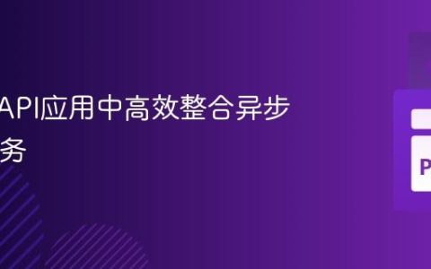 在FastAPI应用中高效整合异步TCP服务