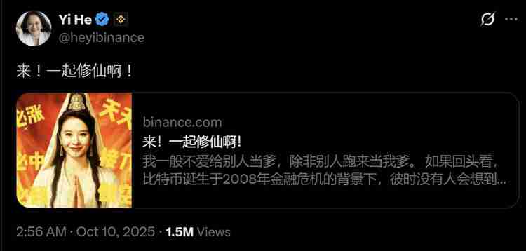 修仙代币是什么?谁创造的?为什么何一与修仙有关?