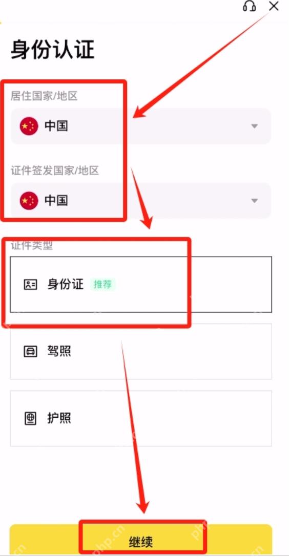 苹果手机如何下载最新版币安官方APP？币安注册保姆级教程