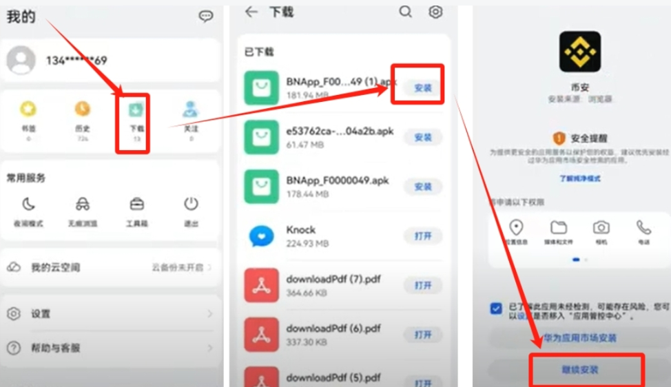 币安APP最新版本官方下载 Binance v3.5.4安卓版安全获取通道