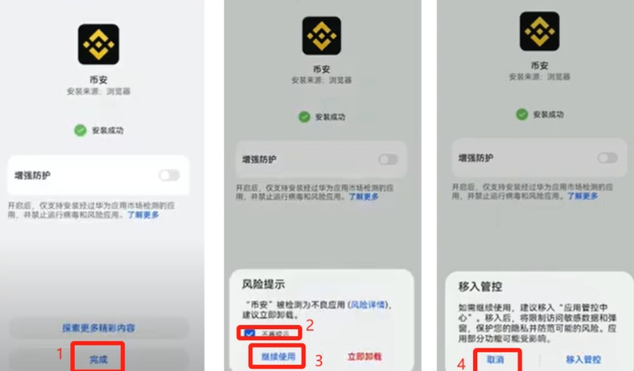 币安APP最新版本官方下载 Binance v3.5.4安卓版安全获取通道