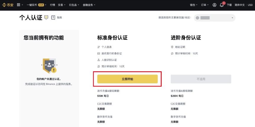 币安APP最新版本官方下载 Binance v3.5.4安卓版安全获取通道 - 创想鸟