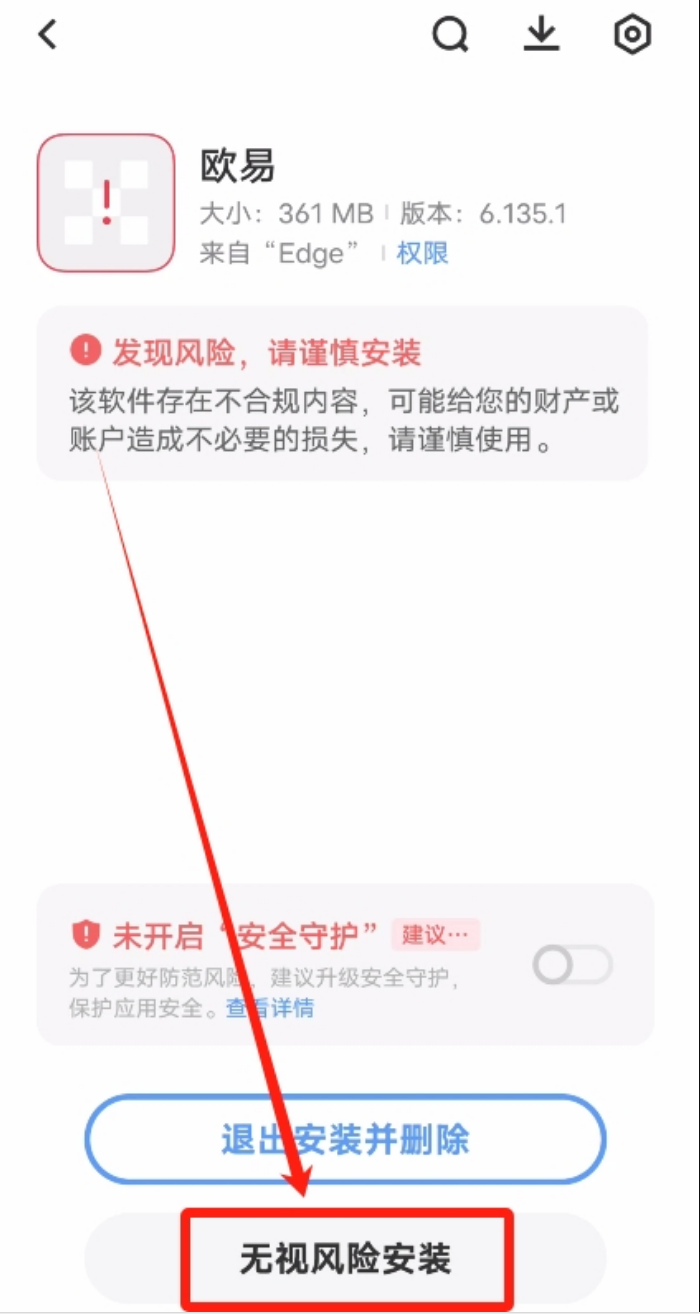 OKX官方正版APP获取 欧易安卓手机下载安装教程 - 创想鸟
