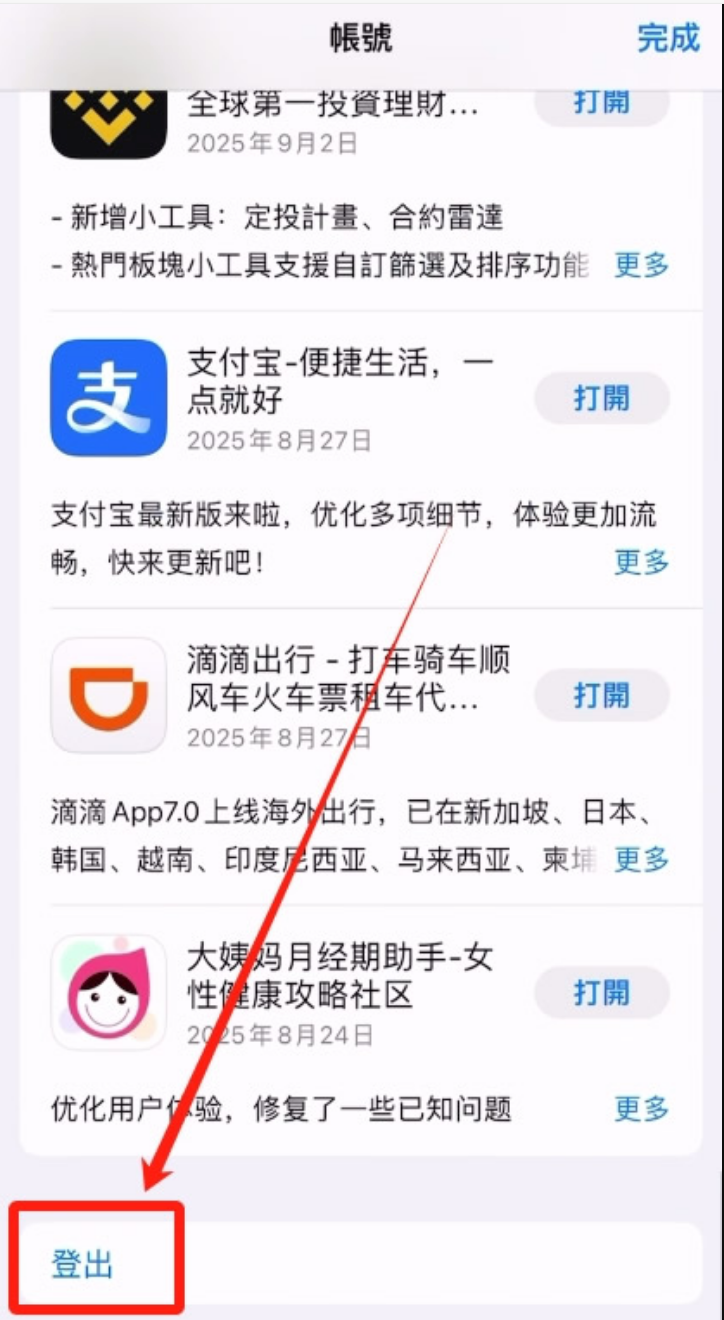 欧易OKX交易平台APP下载教程(适用于iOS/Android) - 创想鸟