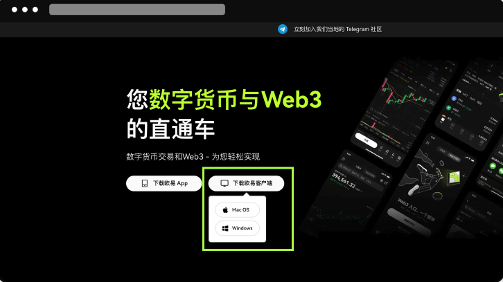 OKX官方正版APP获取 欧易安卓手机下载安装教程 - 创想鸟