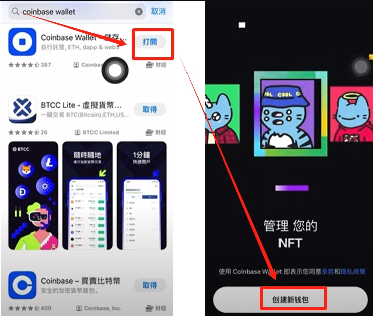 coinbase下载官网 coinbase交易平台官网永久访问链接 - 创想鸟