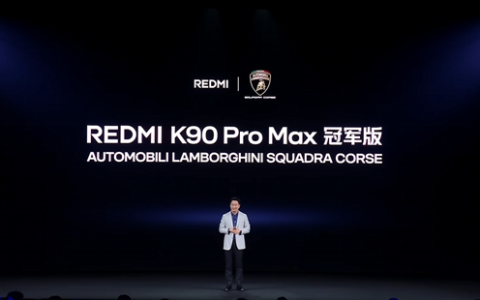 5499元！REDMI K90 Pro Max冠军版发布：兰博基尼定制 史上首次白色机身