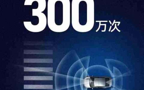 华为乾崑智驾已避免300万次可能碰撞 安全性能拉满