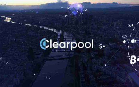 Clearpool(CPOOL)币是什么？CPOOL工作原理、代币经济学及价格展望