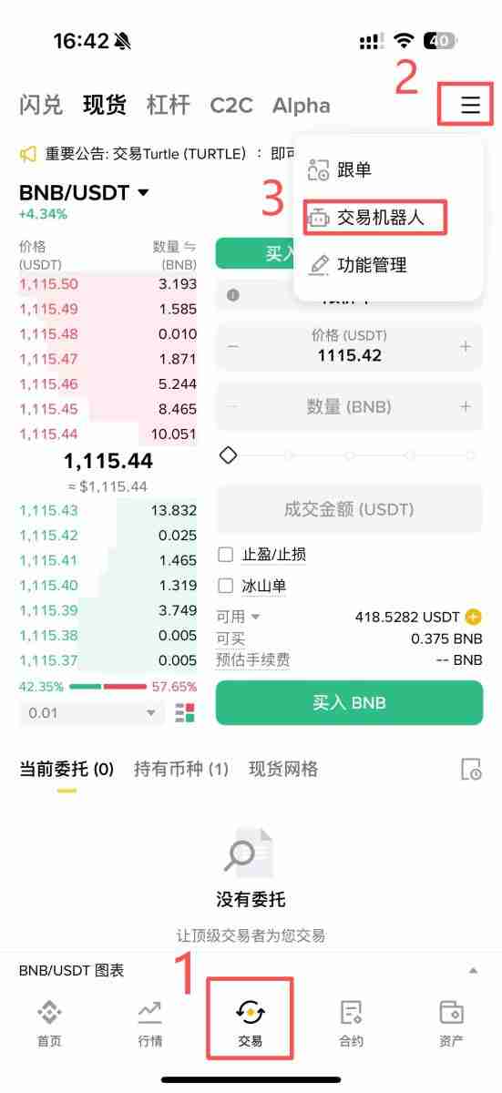 币安智能持仓是什么?怎么用?币安智能持仓的运作方式与原理分析