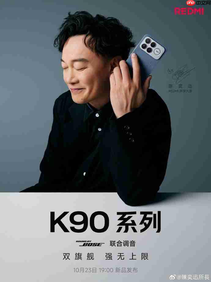 REDMI K90系列正式发布,售价2599元起!