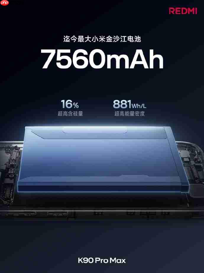 REDMI K90系列正式发布，售价2599元起！
