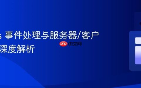 Next.js 事件处理与服务器/客户端组件深度解析