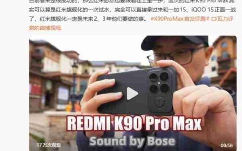 卢伟冰：REDMI K系列持续向上 Turbo系列会逐步接棒K系列