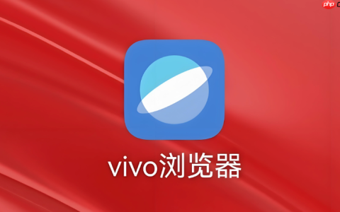 vivo浏览器怎么截取长图_vivo浏览器网页长截图操作教程