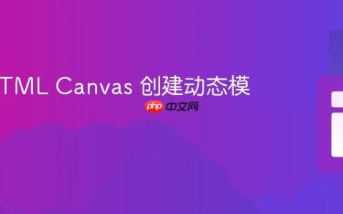 使用 HTML Canvas 创建动态模拟时钟