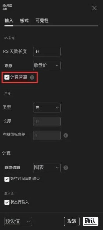 RSI背离怎么看?完整背离逻辑图解与实战交易策略