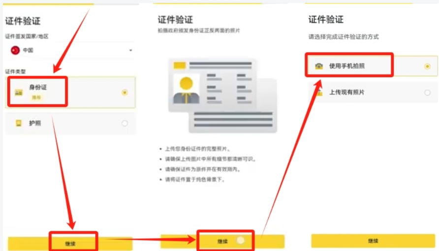 币安binance官网地址直达 币安交易所APP官网最新版下载3.5.4