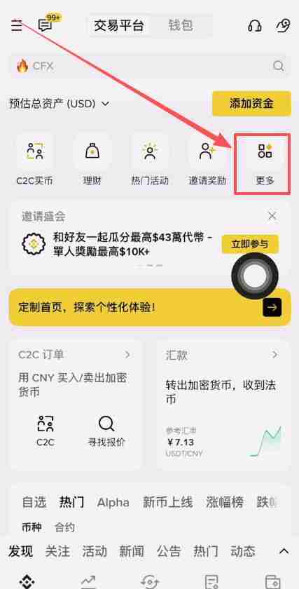 币安人生币怎么买?使用币安购买以及卖出人生代币流程