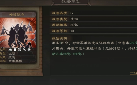 邓艾战法终极搭配指南 50%震慑核心控全场