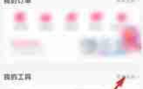天猫app淘金币抵扣怎么使用