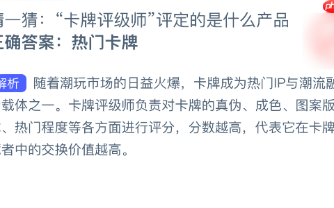猜一猜卡牌评级师评定的是什么产品