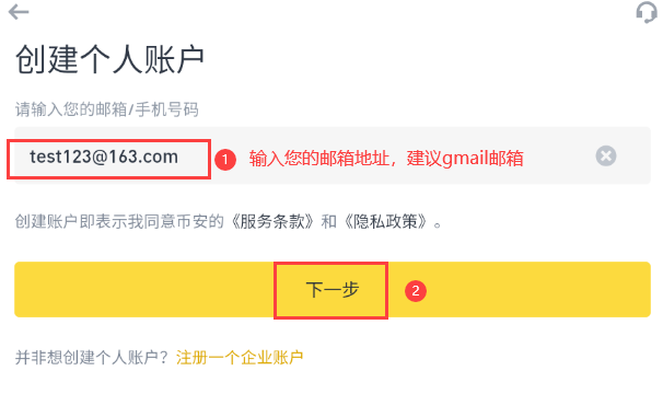 币安下载官网 币安(Binance)App最新版本安装包 - 创想鸟